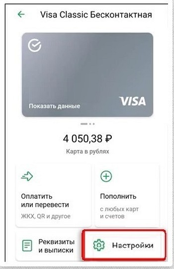 How to connect Sber Pay via Sberbank online on iPhone and MIR card from Sberbank on iPhone. Now it's possible!