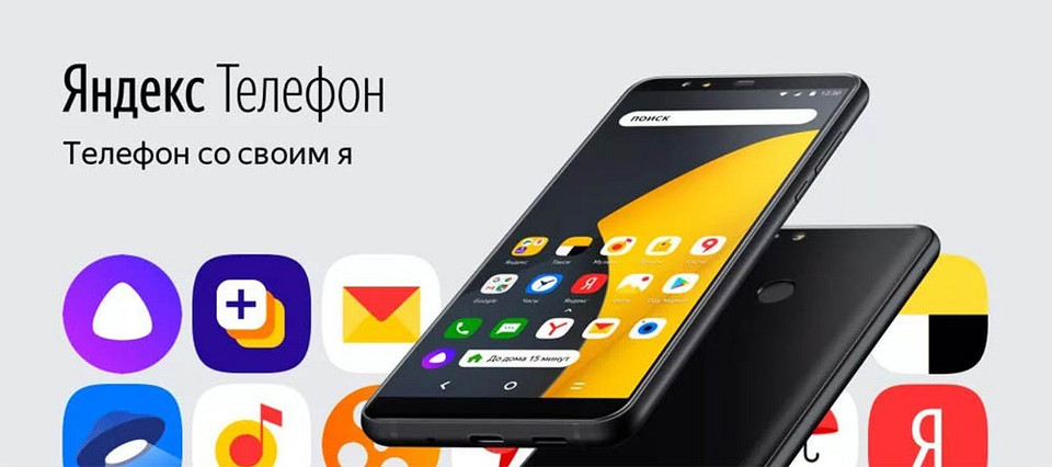 История российских смартфонов: почему ни один так и не «выстрелил»