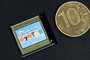 Меньше монеты! Представлен первый отечественный OLED-микродисплей