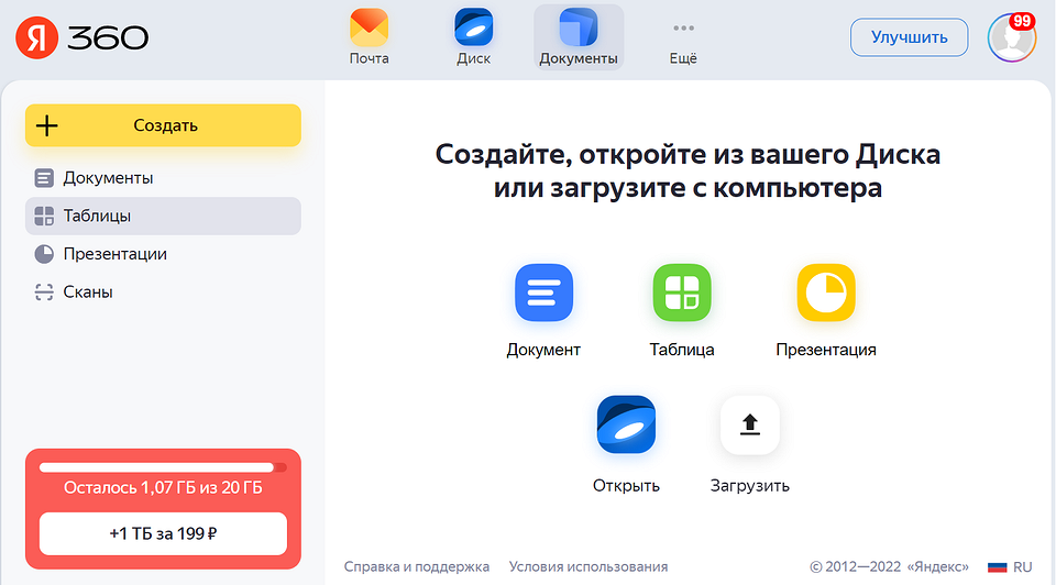 Лучшие аналоги Microsoft Office и Google Документов: санкции им не страшны Лучшие аналоги Microsoft Office и Google Документов: санкции им не страшны