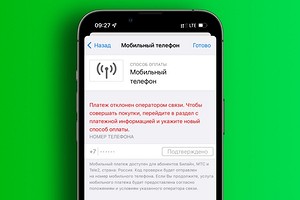 iPhone превратился в России в кирпич? iCloud не продлить, приложения в App Store не купить — оплата со счета мобильного телефона больше не работает