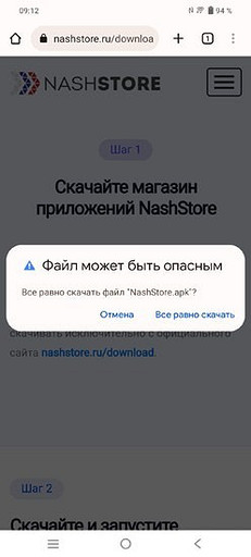 NashStore: проверили, как работает наша альтернатива Google Play