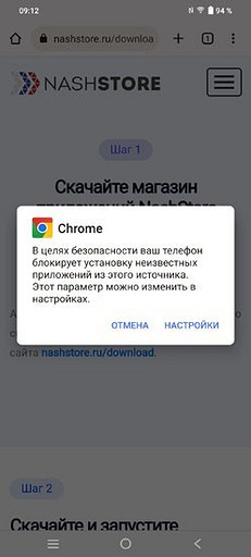 NashStore: проверили, как работает наша альтернатива Google Play
