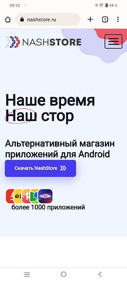 NashStore: проверили, как работает наша альтернатива Google Play