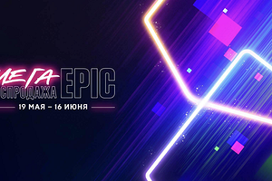 В Epic Games Store началась «мегараспродажа»— скидки до 75% и бесплатные хиты