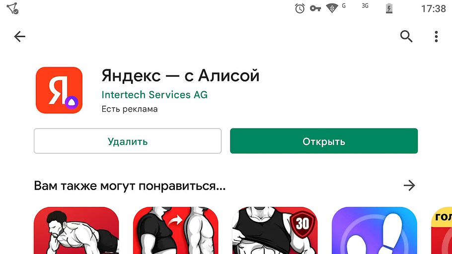 Как настроить колонку Яндекс.Станция с Алисой 