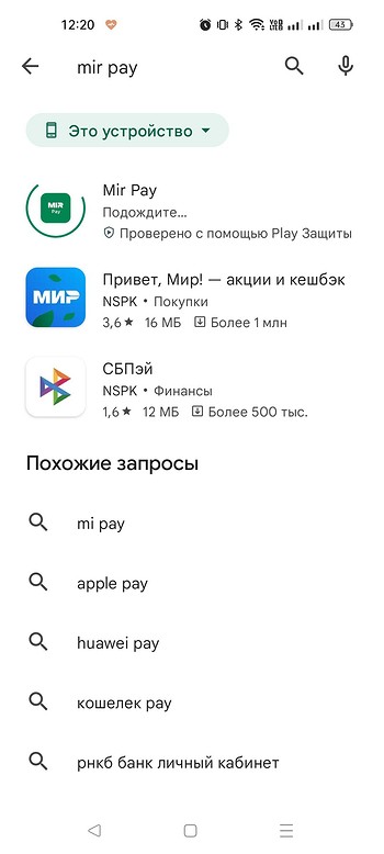 Как платить смартфоном без Google Pay и Apple Pay: опыт редакции