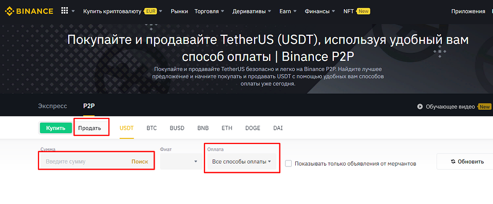 Как вывести деньги с биржи Binance: полное руководство Как вывести деньги с биржи Binance: полное руководство