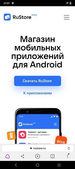Тестируем RuStore: еще одна отечественная альтернатива Google Play Store