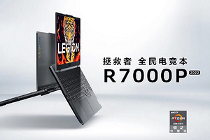 2.5K-экран и GeForce RTX 3050: Lenovo презентовала игровой ноутбук Legion R7000P