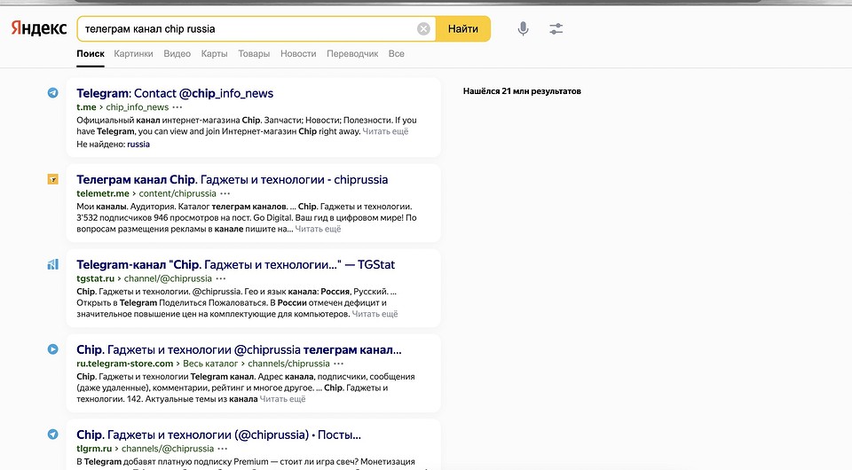 Как найти канал в Телеграме: с помощью мессенджера, поисковиков и каталогов
