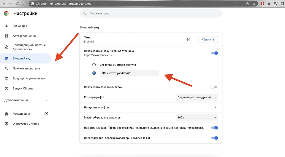 Как сделать Яндекс стартовой страницей в любом браузере