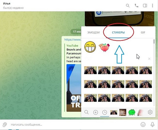 Как найти стикеры в Telegram? 5 простых методов