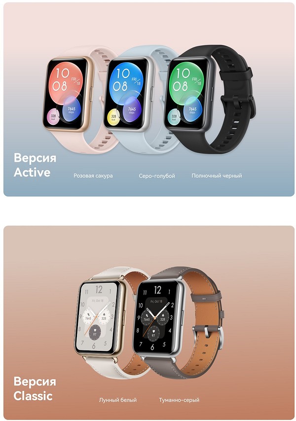 Обзор Huawei Watch Fit 2: смарт-часы, которые повзрослели