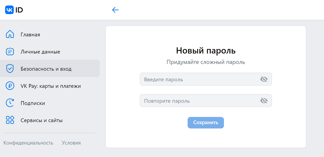 Как поменять пароль в ВК: инструкция для смартфона и компьютера 