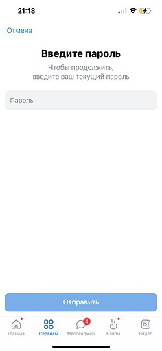 Как поменять пароль в ВК: инструкция для смартфона и компьютера 
