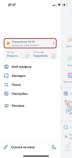 Как поменять пароль в ВК: инструкция для смартфона и компьютера 