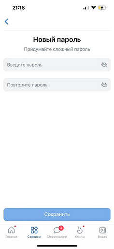 Как поменять пароль в ВК: инструкция для смартфона и компьютера 