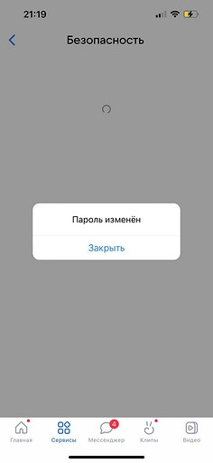 Как поменять пароль в ВК: инструкция для смартфона и компьютера 