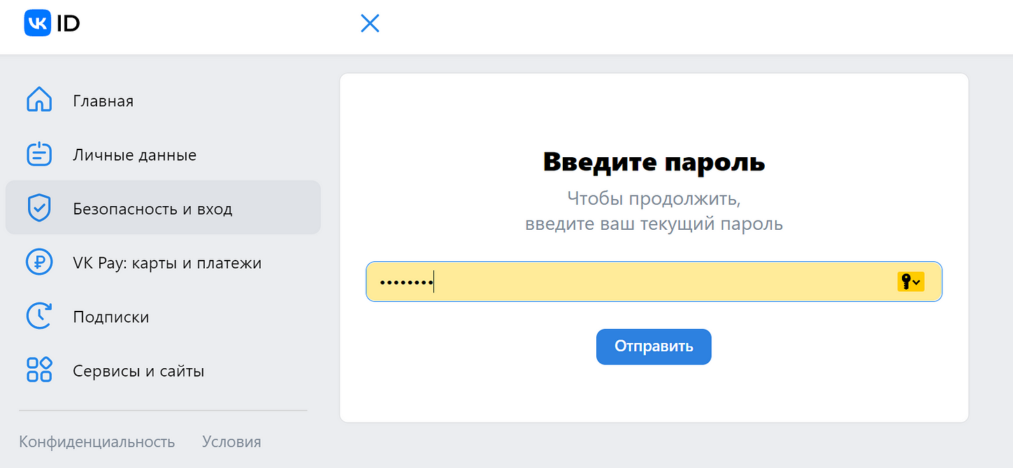 Смена пароля апрель. Как поменять пароль в Витте.