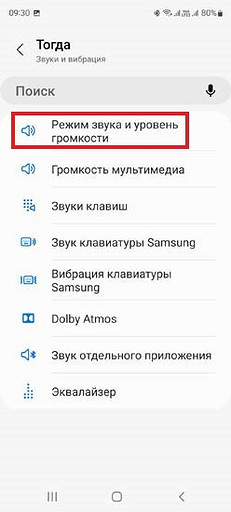 Отключаем звук затвора в смартфонах Samsung: несколько действенных способов