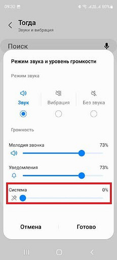 Отключаем звук затвора в смартфонах Samsung: несколько действенных способов