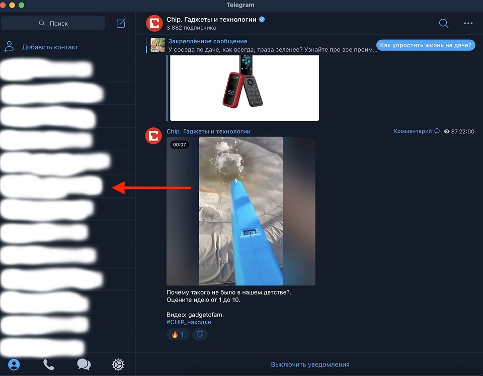 Как удалить контакты в Telegram: рассказываем, зачем и как это делать
