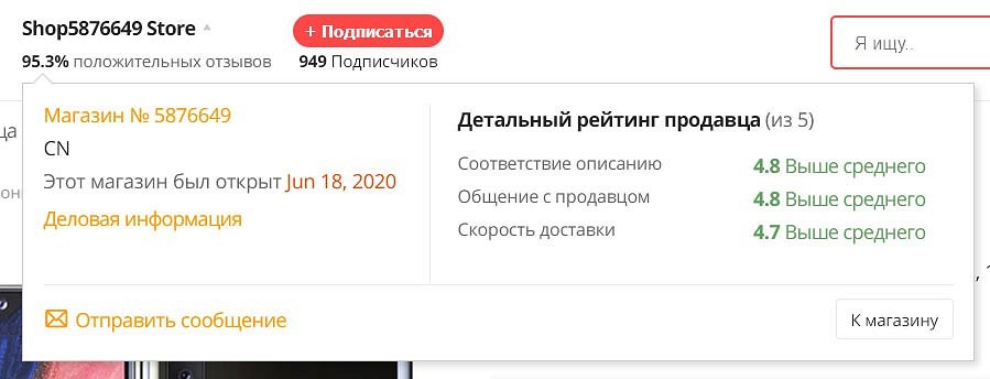 Как не «попасть», покупая смартфон на AliExpress?