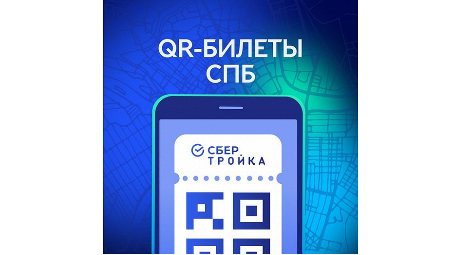 В России заработала система продажи билетов на общественный транспорт через Telegram
