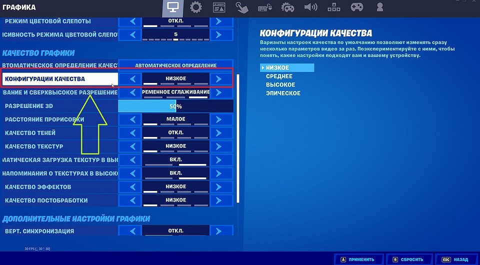 Как повысить фпс в “Фортнайте”: только рабочие и безопасные методы