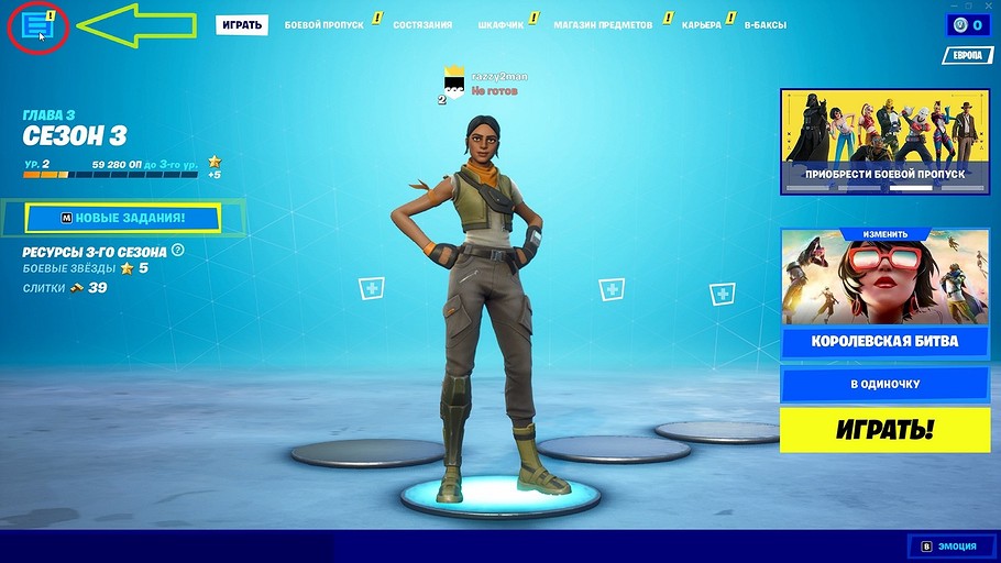 Как повысить фпс в “Фортнайте”: только рабочие и безопасные методы