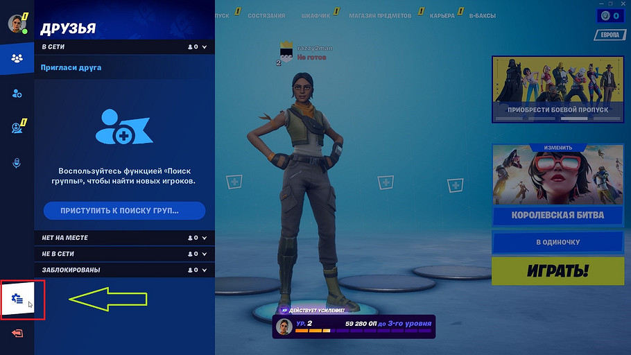 Как повысить фпс в “Фортнайте”: только рабочие и безопасные методы