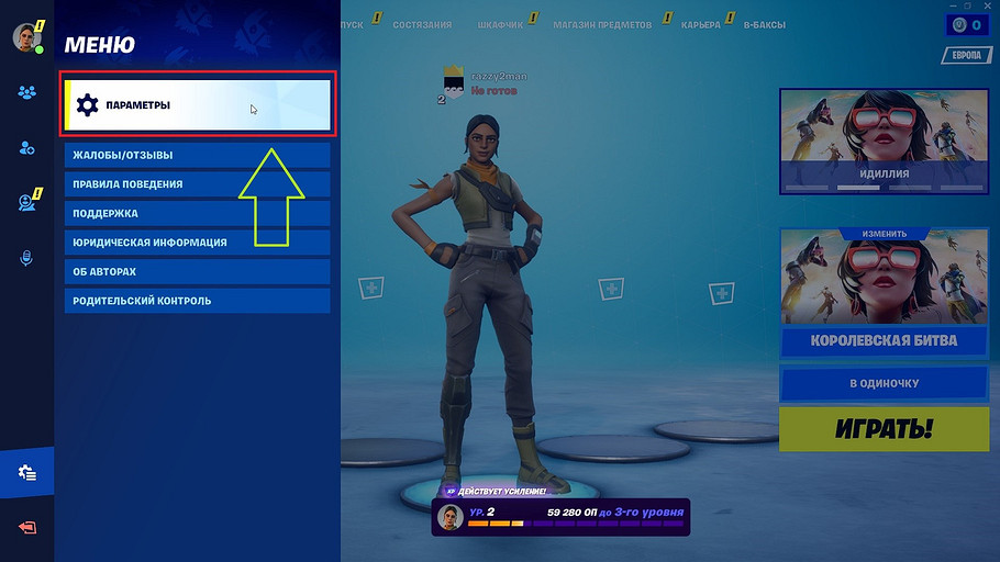 Как повысить фпс в “Фортнайте”: только рабочие и безопасные методы