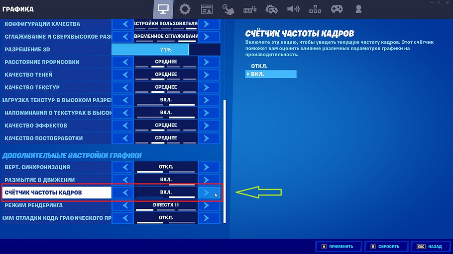 Как повысить фпс в “Фортнайте”: только рабочие и безопасные методы
