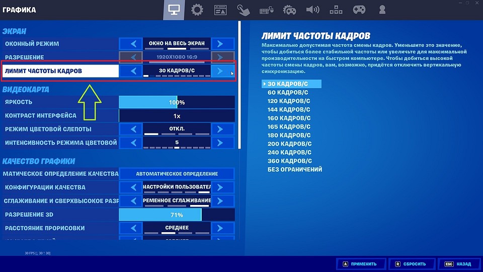 Как повысить фпс в “Фортнайте”: только рабочие и безопасные методы