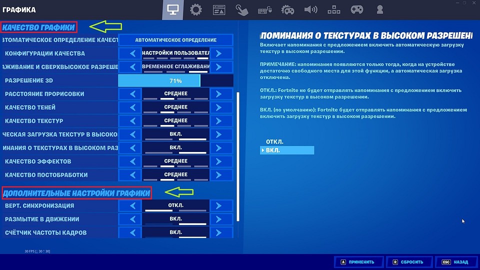 Как повысить фпс в “Фортнайте”: только рабочие и безопасные методы