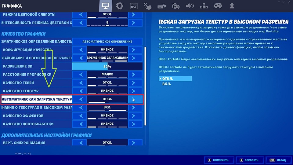 Как повысить фпс в “Фортнайте”: только рабочие и безопасные методы