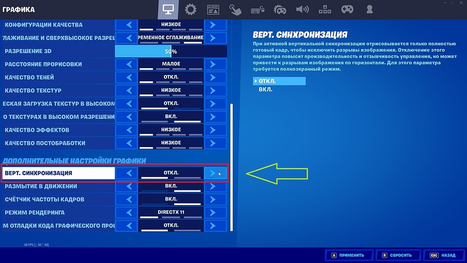 Как повысить фпс в “Фортнайте”: только рабочие и безопасные методы