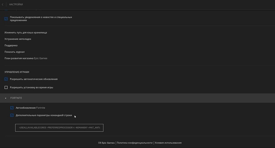 Как повысить фпс в “Фортнайте”: только рабочие и безопасные методы