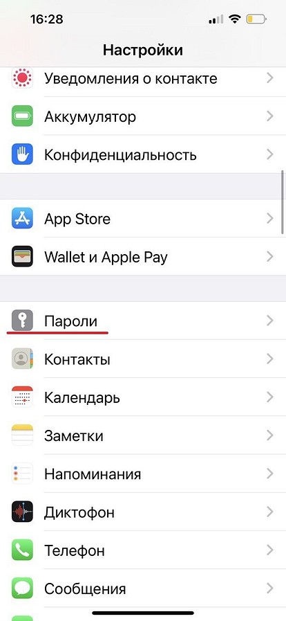 Как узнать пароли от аккаунтов на Android-смартфонах и iPhone