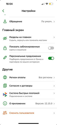 Как подключить СБП в Сбербанке: подробная инструкция