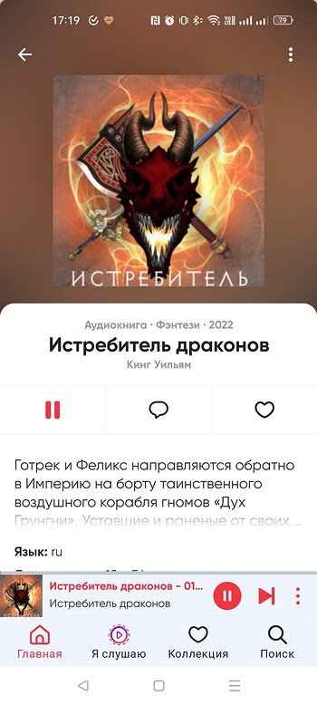 В России появится новый стриминговый сервис «Аудиоклуб» с музыкой, подкастами, аудиокнигами