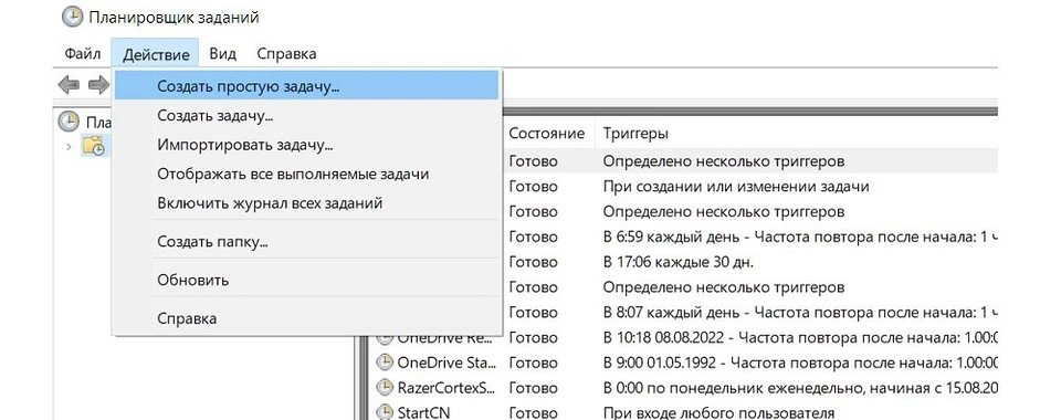 Как добавить программу в автозагрузку Windows 10: 4 способа