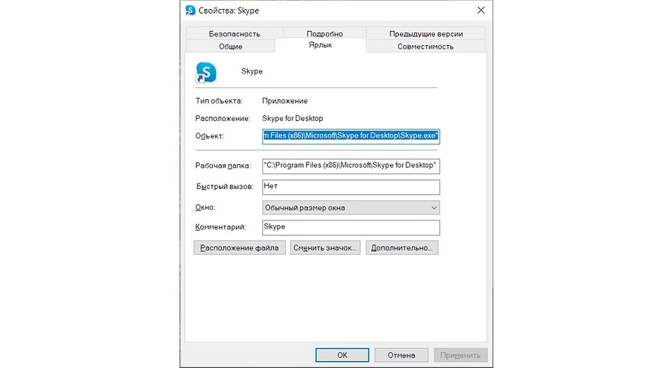 Как добавить программу в автозагрузку Windows 10: 4 способа
