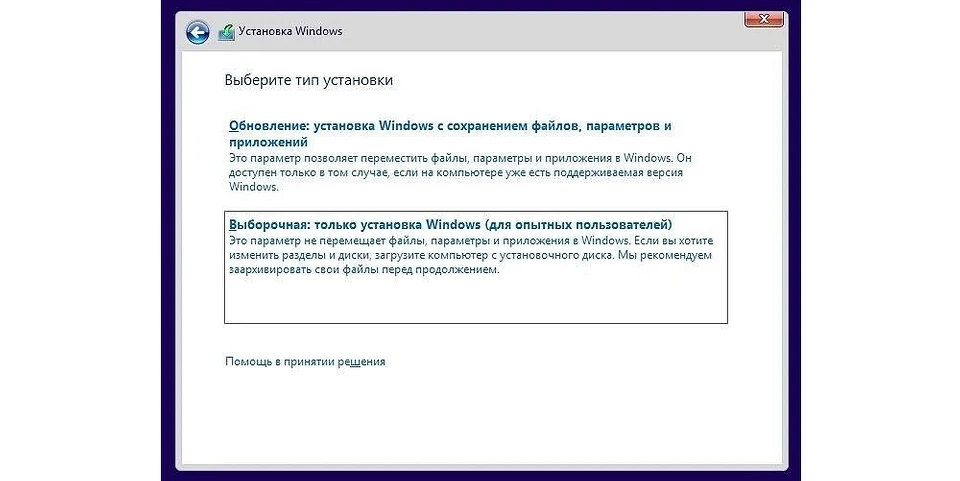 Как установить Windows 10 и 11: несколько проверенных способов
