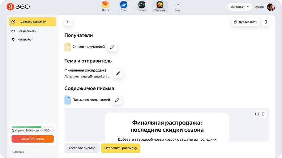 Как подключить почту Яндекс 360 или перейти на нее из другого сервиса