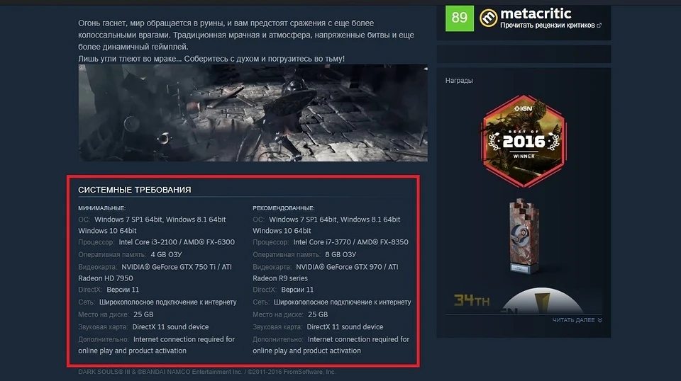 Как узнать, подойдет ли игра на ПК? Два простых метода Как узнать, подойдет ли игра на ПК? Два простых метода