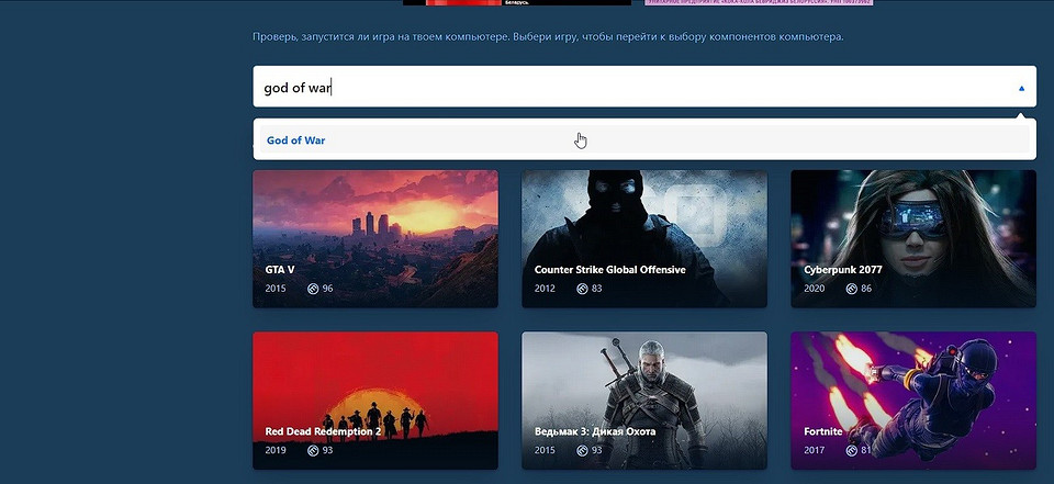 Как узнать, подойдет ли игра на ПК? Два простых метода