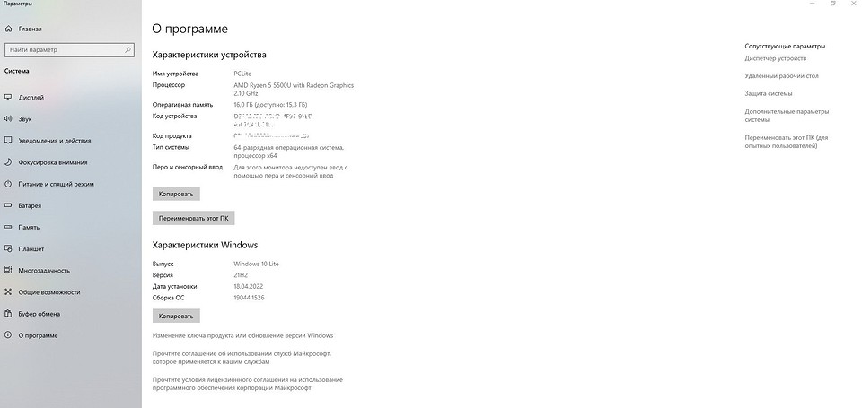 Как узнать, подойдет ли игра на ПК? Два простых метода