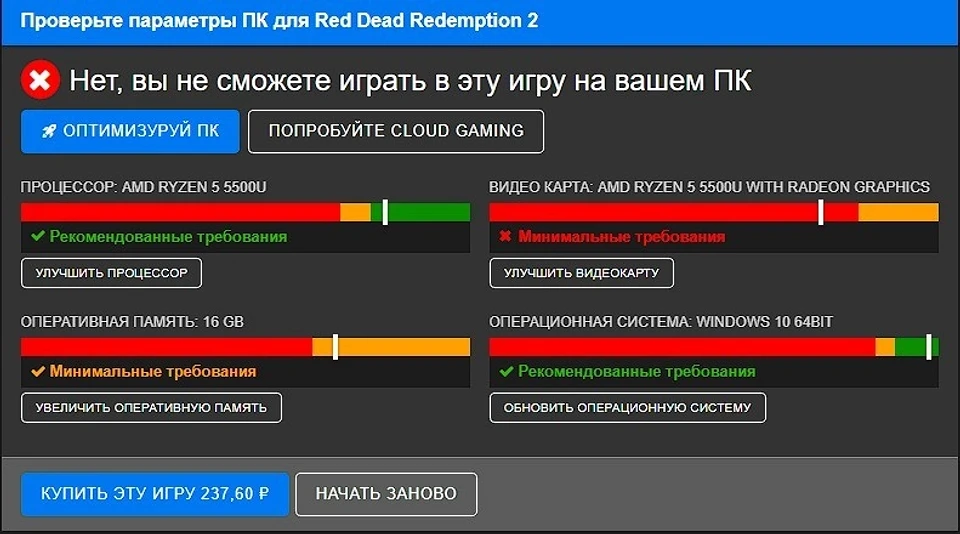 Как узнать, подойдет ли игра на ПК? Два простых метода Как узнать, подойдет ли игра на ПК? Два простых метода